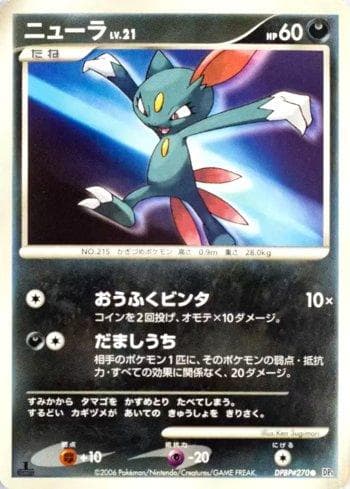 Carta Sneasel 079/130 do set Space-Time Creation — Pokémon TCG | Bynx