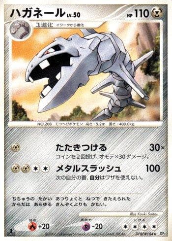 Carta Steelix 088/130 do set Space-Time Creation — Pokémon TCG | Bynx