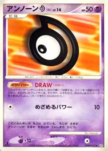 Unown D 055 — Space-Time Creation