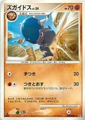 Cranidos 081/123 — Diamond & Pearl 2 (JP)