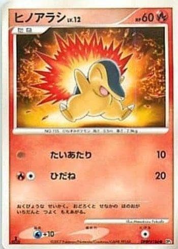 Cyndaquil 023 — Diamond & Pearl 2 (JP)