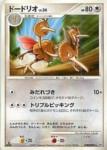 Dodrio 085/123 — Diamond & Pearl 2 (JP)