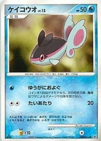 Finneon 044/123 — Diamond & Pearl 2 (JP)