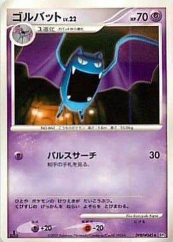Golbat 058 — Diamond & Pearl 2 (JP)