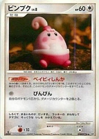 Carta Happiny 086/123 do set Diamond & Pearl 2 (JP) — Pokémon TCG | Bynx