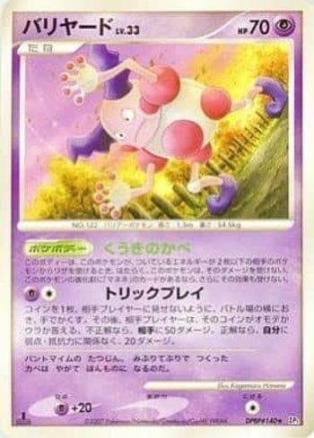 Mr. Mime 062 — Diamond & Pearl 2 (JP)