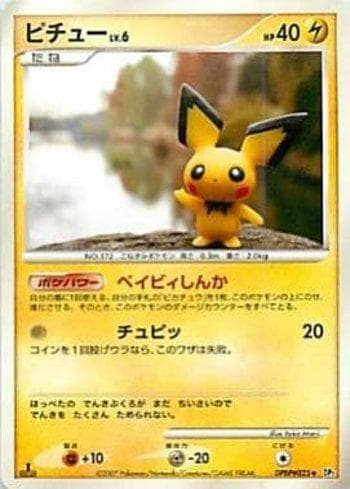 Pichu 047/123 — Diamond & Pearl 2 (JP)