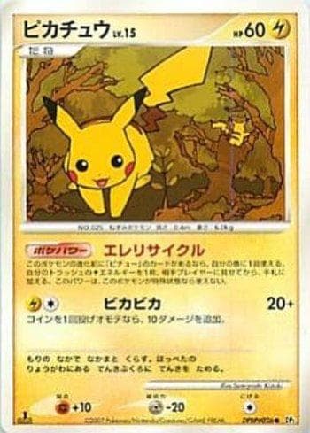 Pikachu 048 — Diamond & Pearl 2 (JP)