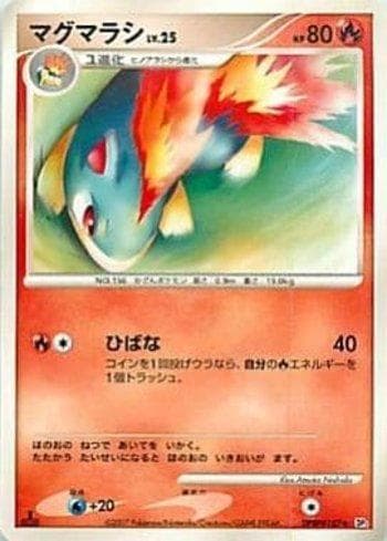 Carta Quilava 024/123 do set Diamond & Pearl 2 (JP) — Pokémon TCG | Bynx