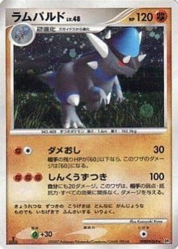 Rampardos 082/123 — Diamond & Pearl 2 (JP)