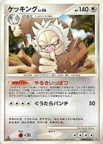 Carta Slaking 096/123 do set Diamond & Pearl 2 (JP) — Pokémon TCG | Bynx