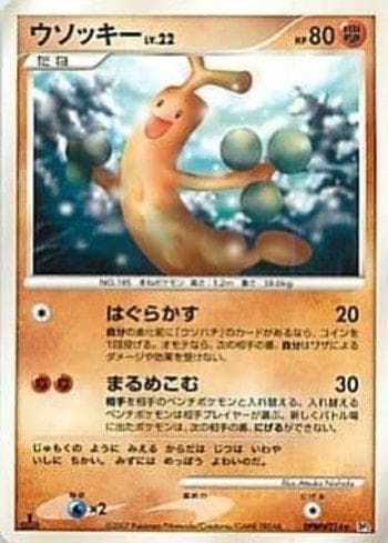 Sudowoodo 078 — Diamond & Pearl 2 (JP)