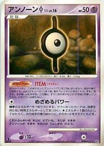 Carta Unown I 064/123 do set Diamond & Pearl 2 (JP) — Pokémon TCG | Bynx