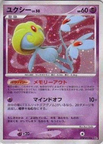 Carta Uxie 071/123 do set Diamond & Pearl 2 (JP) — Pokémon TCG | Bynx