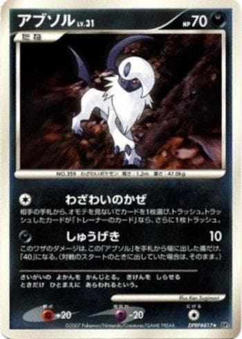 Carta Absol 109/119 do set Diamond & Pearl 3 (JP) — Pokémon TCG | Bynx