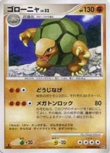 Carta Golem 077/119 do set Diamond & Pearl 3 (JP) — Pokémon TCG | Bynx