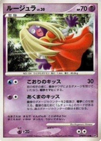 Carta Jynx 060/119 do set Diamond & Pearl 3 (JP) — Pokémon TCG | Bynx