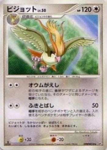 Carta Pidgeot 088/119 do set Diamond & Pearl 3 (JP) — Pokémon TCG | Bynx