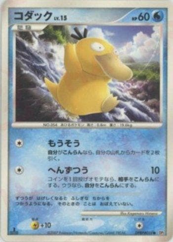 Carta Psyduck 030/119 do set Diamond & Pearl 3 (JP) — Pokémon TCG | Bynx