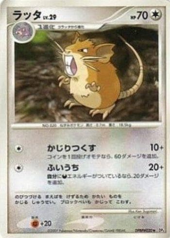 Carta Raticate 090/119 do set Diamond & Pearl 3 (JP) — Pokémon TCG | Bynx
