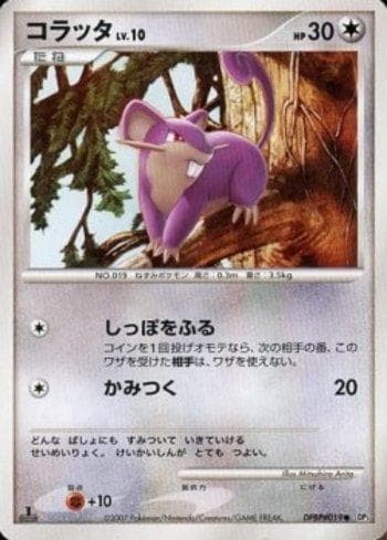 Carta Rattata 089/119 do set Diamond & Pearl 3 (JP) — Pokémon TCG | Bynx