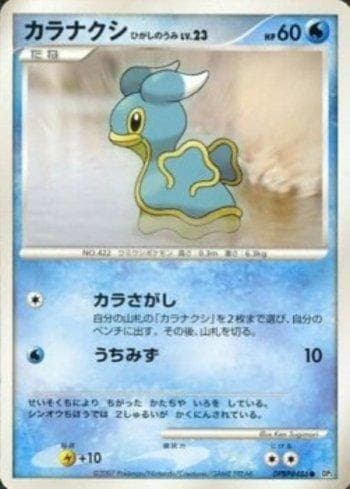 Carta Shellos East Sea 043/119 do set Diamond & Pearl 3 (JP) — Pokémon TCG | Bynx