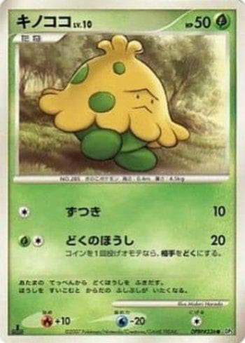 Shroomish 013 — Diamond & Pearl 3 (JP)