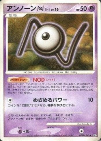 Unown N 065 — Diamond & Pearl 3 (JP)