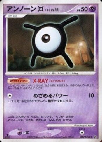 Unown X 068 — Diamond & Pearl 3 (JP)