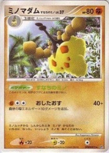 Carta Wormadam Sandy Cloak 084/119 do set Diamond & Pearl 3 (JP) — Pokémon TCG | Bynx