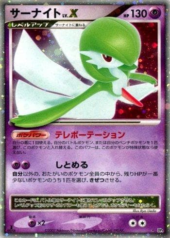 Gardevoir LV.X — Dawn Dash