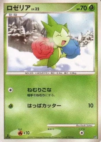 Carta Roselia 004/16 do set Coleção BR — DP4E — Pokémon TCG | Bynx
