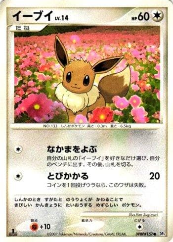 Eevee 046 — Moonlit Pursuit