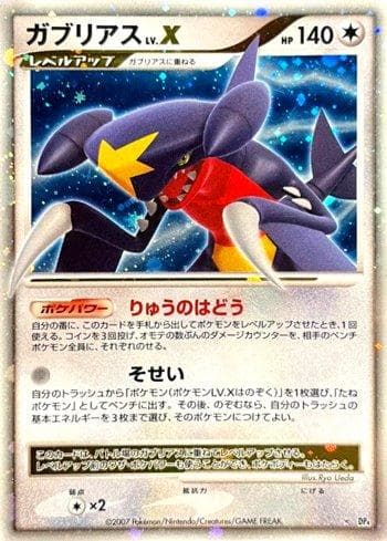 Garchomp LV.X 056/70 — Moonlit Pursuit