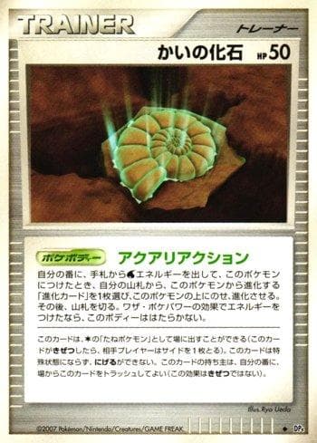 Carta Helix Fossil 068/70 do set Moonlit Pursuit — Pokémon TCG | Bynx