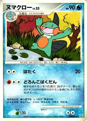 Carta Marshtomp 018/70 do set Moonlit Pursuit — Pokémon TCG | Bynx