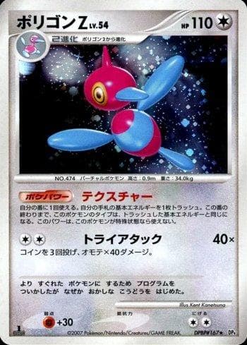 Carta Porygon-Z 049/70 do set Moonlit Pursuit — Pokémon TCG | Bynx