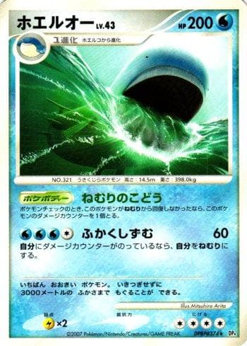 Carta Wailord 021/70 do set Moonlit Pursuit — Pokémon TCG | Bynx