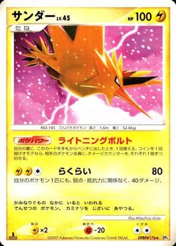 Carta Zapdos 026/70 do set Moonlit Pursuit — Pokémon TCG | Bynx