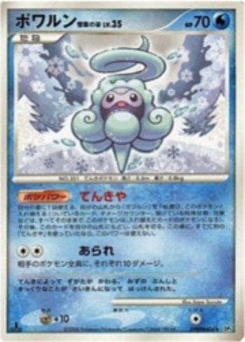 Castform Snow-Cloud Form — Cry from the Mysterious