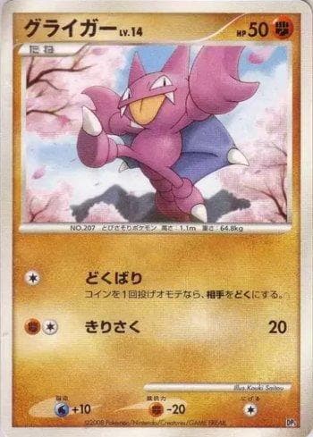 Carta Gligar 001/13 do set Coleção BR — DP5H — Pokémon TCG | Bynx