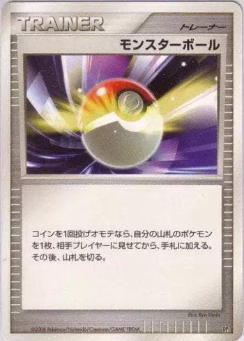 Carta Poké Ball 012/13 do set Coleção BR — DP5H — Pokémon TCG | Bynx