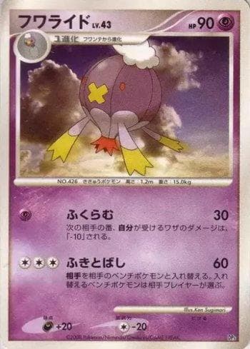 Drifblim 007/14 — Coleção BR — DP5R