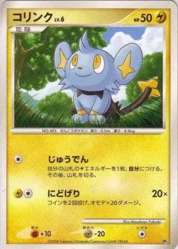 Carta Shinx 001/14 do set Coleção BR — DP5R — Pokémon TCG | Bynx