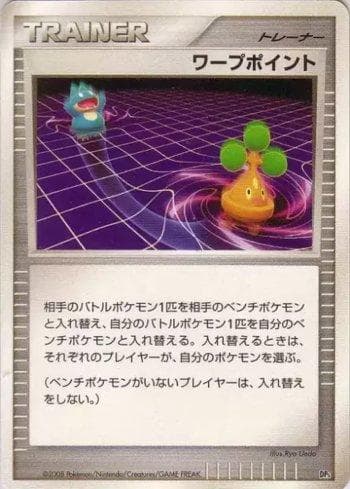 Carta Warp Point 012/14 do set Coleção BR — DP5R — Pokémon TCG | Bynx