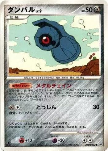 Carta Beldum do set Temple of Anger — Pokémon TCG | Bynx