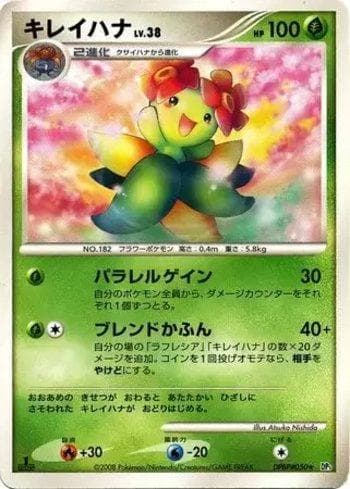 Carta Bellossom do set Temple of Anger — Pokémon TCG | Bynx