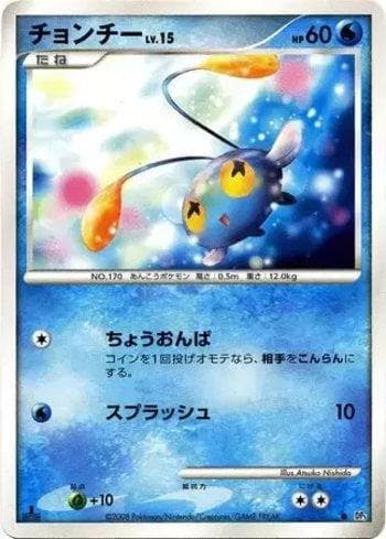 Chinchou — Temple of Anger