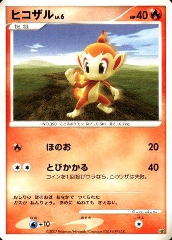Carta Chimchar 001/15 do set Coleção BR — DPIHD — Pokémon TCG | Bynx