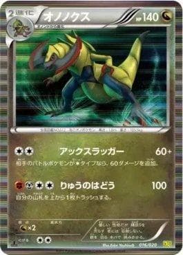 Carta Haxorus 016/20 do set Dragon Selection — Pokémon TCG | Bynx